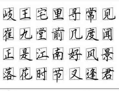 10笔画的字|10画的字